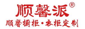 汕頭市順馨櫥柜有限公司,www.lxqqyp.com,汕頭衣柜,汕頭櫥柜,汕頭全屋定制,汕頭烤漆門(mén)板,汕頭整體衣柜,汕頭整體櫥柜,汕頭衣柜門(mén),汕頭櫥柜門(mén),汕頭沐浴房,汕頭浴室柜,汕頭鋁合金門(mén)窗,汕頭不銹鋼門(mén),汕頭護(hù)墻板,汕頭順馨櫥柜,汕頭順馨全屋定制,汕頭全屋定制家居