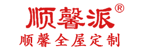 汕頭市順馨櫥柜有限公司,www.lxqqyp.com,汕頭衣柜,汕頭櫥柜,汕頭全屋定制,汕頭烤漆門(mén)板,汕頭整體衣柜,汕頭整體櫥柜,汕頭衣柜門(mén),汕頭櫥柜門(mén),汕頭沐浴房,汕頭浴室柜,汕頭鋁合金門(mén)窗,汕頭不銹鋼門(mén),汕頭護(hù)墻板,汕頭順馨櫥柜,汕頭順馨全屋定制,汕頭全屋定制家居