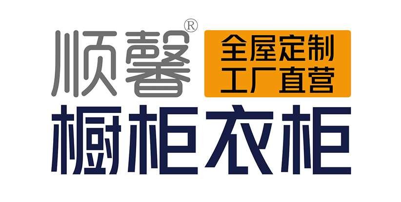 汕頭市順馨櫥柜有限公司,www.lxqqyp.com,汕頭衣柜,汕頭櫥柜,汕頭全屋定制,汕頭烤漆門(mén)板,汕頭整體衣柜,汕頭整體櫥柜,汕頭衣柜門(mén),汕頭櫥柜門(mén),汕頭沐浴房,汕頭浴室柜,汕頭鋁合金門(mén)窗,汕頭不銹鋼門(mén),汕頭護(hù)墻板,汕頭順馨櫥柜,汕頭順馨全屋定制,汕頭全屋定制家居